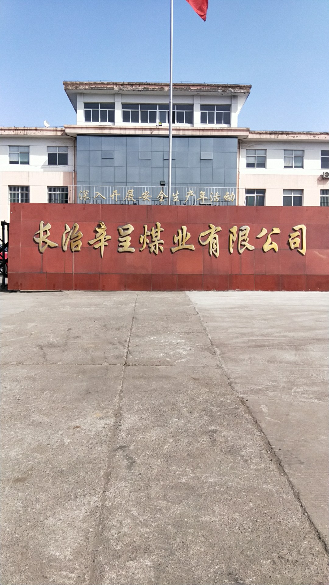 巨匠氣動架柱式鉆機(jī)走進(jìn)長治辛呈煤礦，再次獲煤粉一批